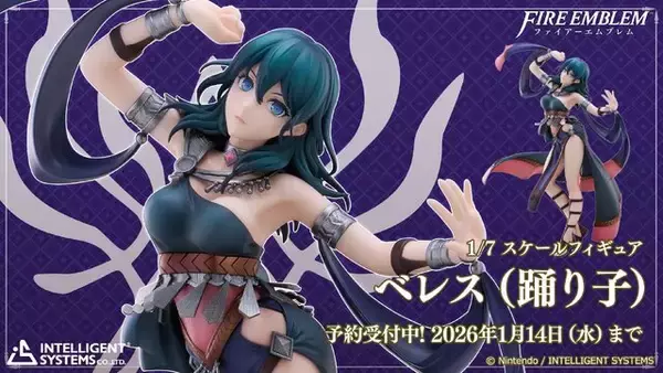 舞で魅せる美しい脚…！『FE 風花雪月』主人公「ベレス」普段とは異なる“踊り子”姿のフィギュアが予約受付開始
