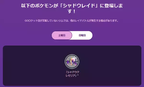 「『ポケモンGO』あくタイプ最強、キョダイマックスオーロンゲに注目！「ワイルドエリアグローバル」重要ポイントまとめ［マックスバトル/レイド編］」の画像