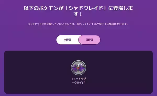 「『ポケモンGO』あくタイプ最強、キョダイマックスオーロンゲに注目！「ワイルドエリアグローバル」重要ポイントまとめ［マックスバトル/レイド編］」の画像