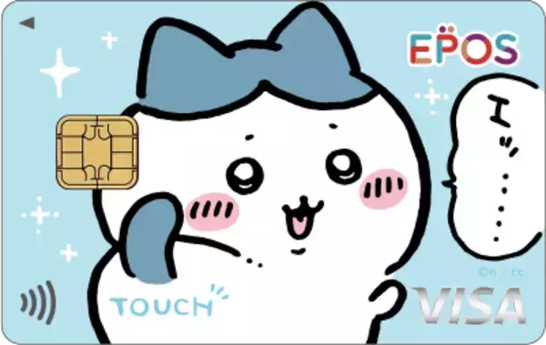 「ちいかわ」エポスカードに新デザインが追加！「おかいもの検定メタルカード」が必ずもらえるキャンペーンも