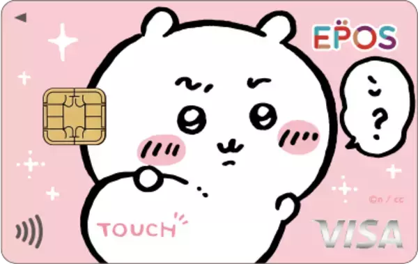「「ちいかわ」エポスカードに新デザインが追加！「おかいもの検定メタルカード」が必ずもらえるキャンペーンも」の画像