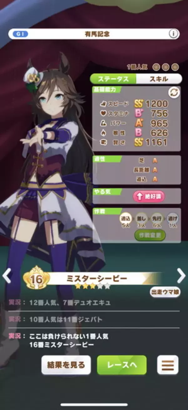 「『ウマ娘』これは歴史に残る強さ！チヨノオー育成の「マルゼン」「シービー」、イベントで“Sランク相当”の怪物に」の画像