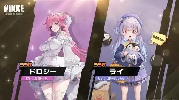 「『勝利の女神：NIKKE』最大級の大型イベで「ドロシー」の過去が判明!！？新ニケ、ボス、ミニゲームや最大46連のガチャ特典も【生放送まとめ】」の画像