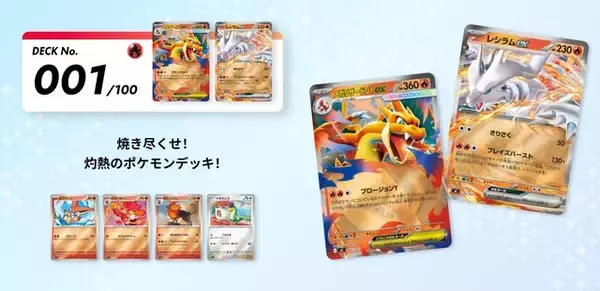 「『ポケカ』新商品「スタートデッキ100 バトルコレクション」12月19日発売決定！構築済みデッキ全100種類、どれが手に入るかはランダム」の画像