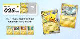 「『ポケカ』新商品「スタートデッキ100 バトルコレクション」12月19日発売決定！構築済みデッキ全100種類、どれが手に入るかはランダム」の画像5