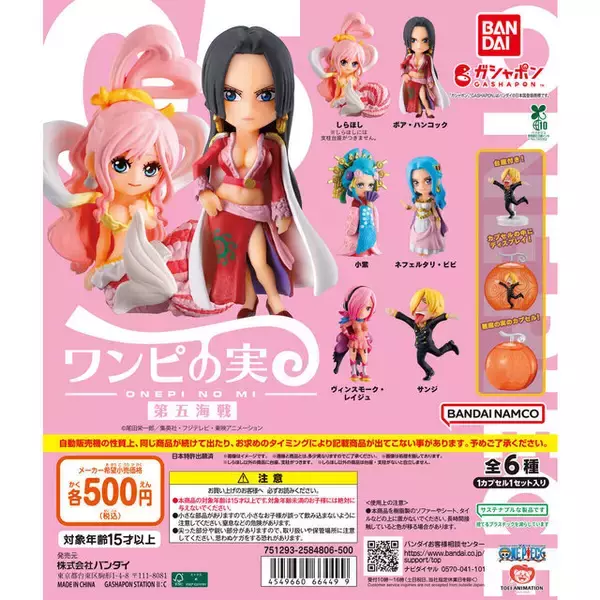 「「ワンピース」ガシャポンデフォルメフィギュア6商品が再販！ルフィはじめ、ナミやハンコックなど計33種を“悪魔の実”カプセルに封入」の画像