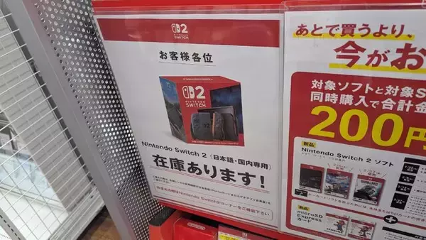 品切れが相次いだ「スイッチ2」は本当に好調なのか？ まだ買えないの？─驚くべき実態が明らかになった“任天堂ゲーム機”の最新事情