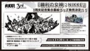 『勝利の女神:NIKKE』3周年記念の墨絵がグッズ化！スポーツタオルやアクリルプレートなど8種