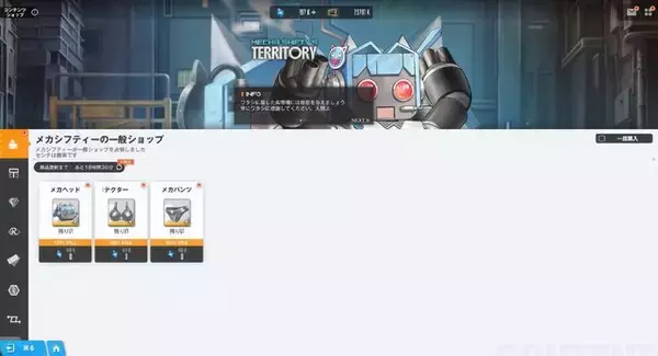 「『勝利の女神：NIKKE』わがままボディの「メカミシフティー」は、人間を“類人猿”と呼ぶ宇宙人!? しかし最後は“わからせ”展開に……！【エイプリルフール】」の画像