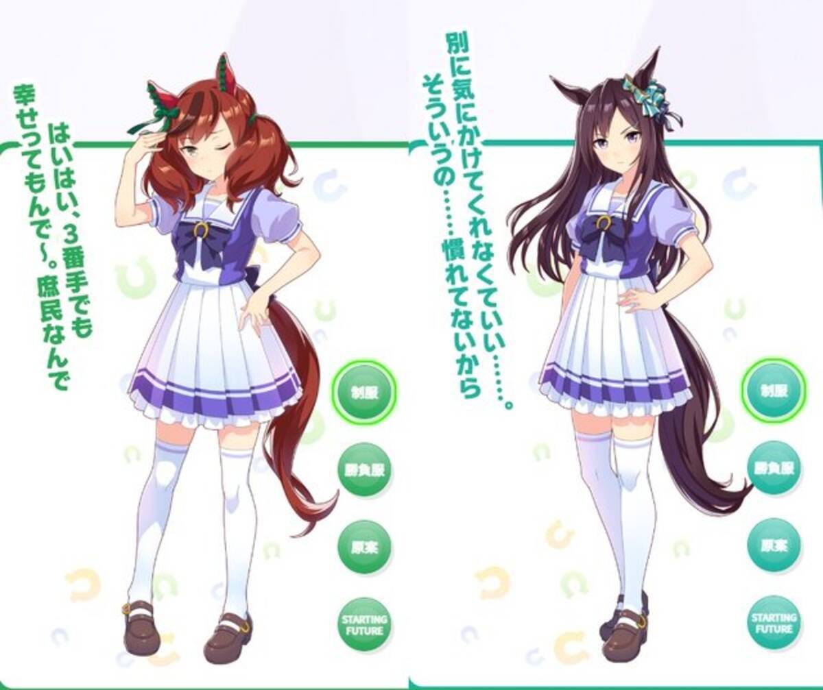 引き裂かれるナイスネイチャとメジロドーベル…『ウマ娘』アップデート 