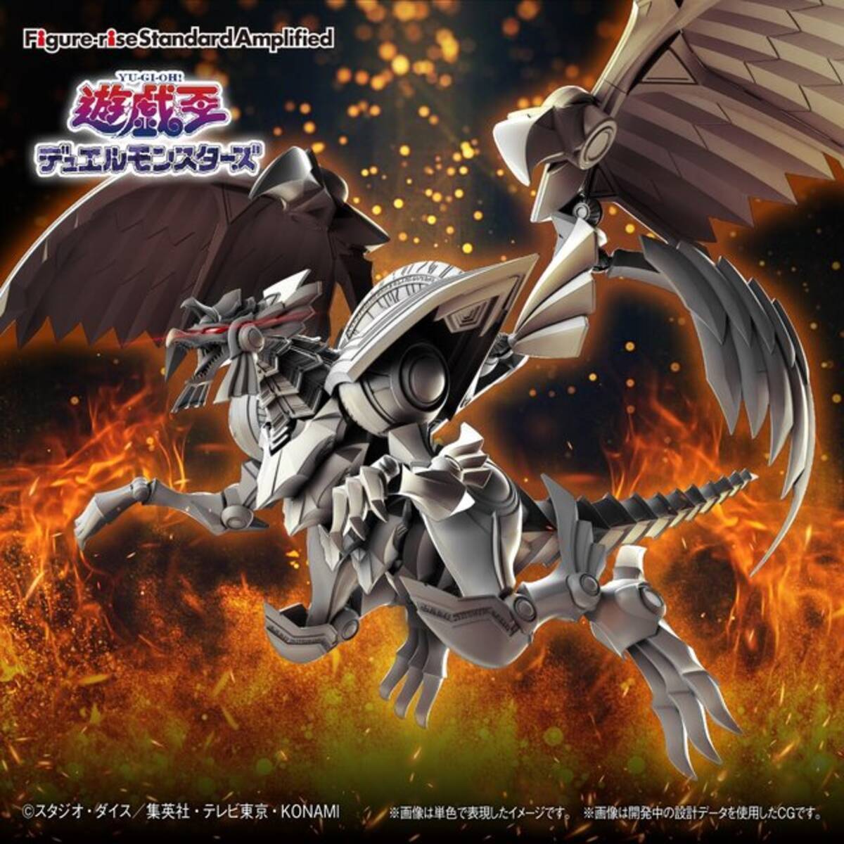 遊戯王』「ラーの翼神竜」がプラモデルになって降臨！エクゾディアなど 