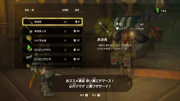 「「ルピー」「ゴールド」「ゲソ」―ゲームの通貨って、日本円にしたらどのくらいの価値？【ゲーミング自由研究】」の画像