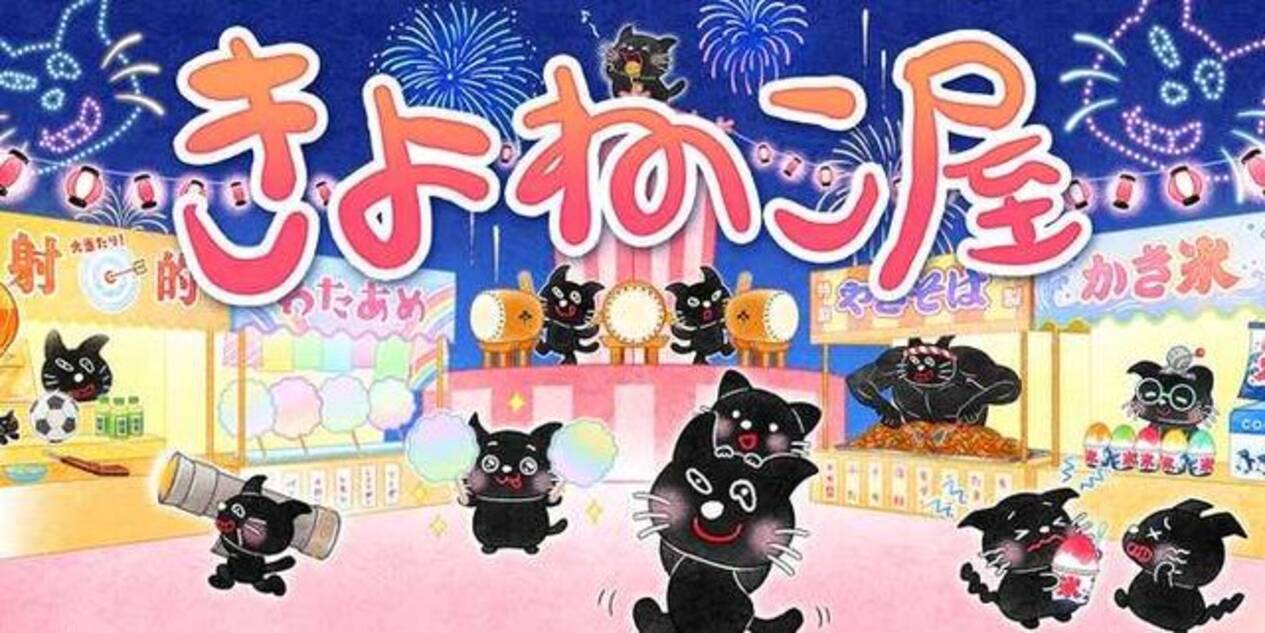 人気ゲーム実況「キヨ」東京ドーム公演のグッズ販売で“1分間に150万 