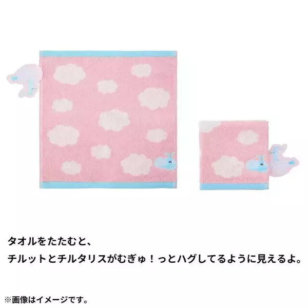 「『ポケモン』新作タオルが豊富なデザイン！ダイカットの「チルタリス」や、折りたたむと「オタチ&オオタチ」がハグするハンドタオルなど全24種」の画像