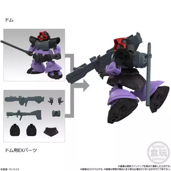 「「機動戦士ガンダム」GスカイとGブルの合体で“Gアーマー”に！可動ユニット「MOBILITY JOINT GUNDAM」第11弾が1月26日発売」の画像