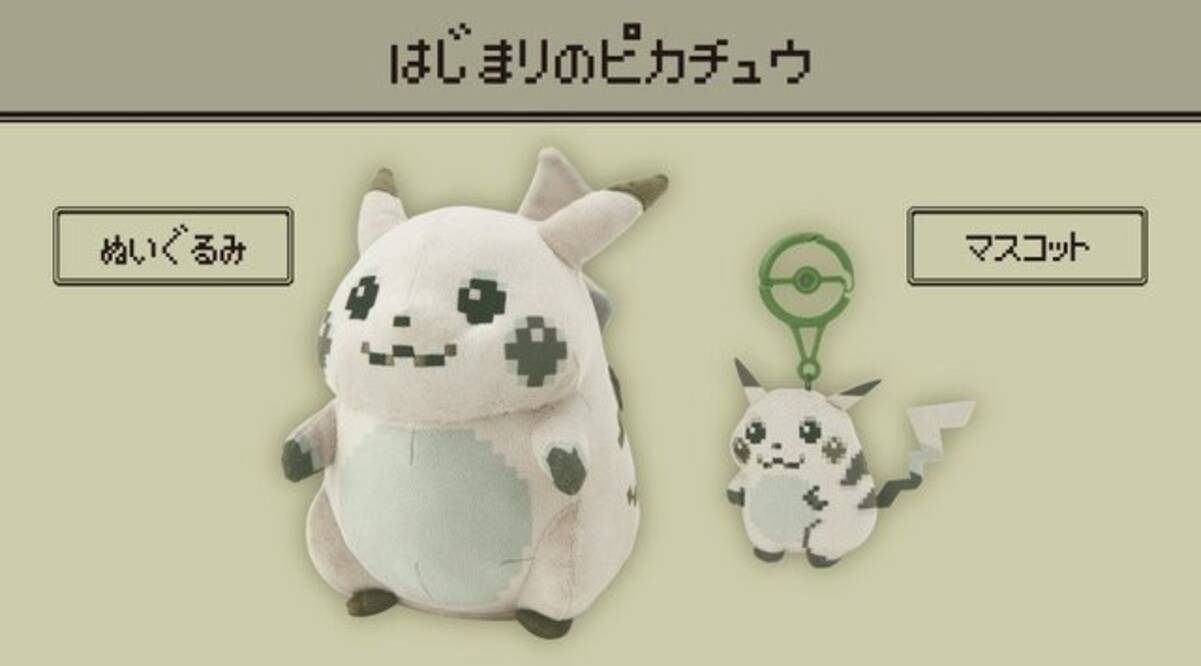 ポケモン』“初代ピカチュウ”をイメージしたぬいぐるみ、マスコットが2 