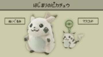 『ポケモン』“初代ピカチュウ”をイメージしたぬいぐるみ、マスコットが2月28日発売！GB画面を思わせるモノトーンカラーや、ドット風デザインが素敵