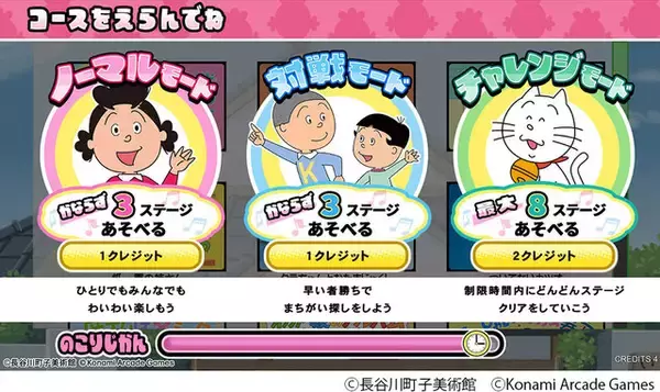 「ゲーセンで探して！「サザエさん」のアーケードゲーム『サザエさん まちがいさがし』が稼働中ー難易度「ふつう」でも意外と難しい」の画像