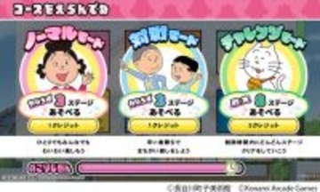 ゲーセンで探して！「サザエさん」のアーケードゲーム『サザエさん まちがいさがし』が稼働中ー難易度「ふつう」でも意外と難しい