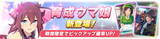 「『ウマ娘』新育成ウマ娘「サクラチヨノオー」発表！サポカでは「理事長代理」と「たづなさん」がピックアップ」の画像1