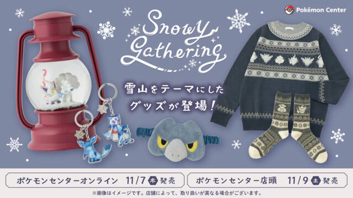 ポケモンセンター ネックウォーマー Snowy Gathering モスノウ