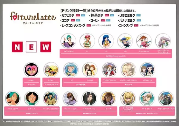 「「Zガンダム」フォウ・ムラサメ、ハマーンを北爪宏幸氏が描き下ろし！“サンライズ4作品の女性キャラ”に注目したフェア開催決定」の画像