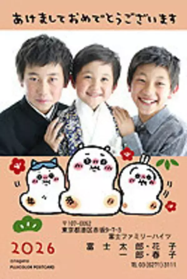 「プクーッと膨らんだお餅の「ちいかわ」たちと新年のご挨拶！フジカラーの年賀状2026に、写真入りデザインなど全7種」の画像