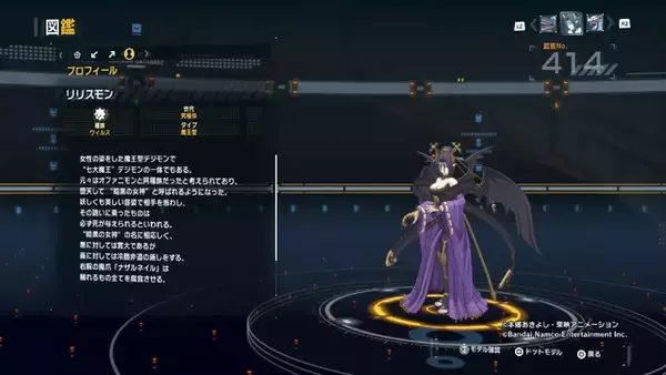 「話題の“ベルスターモン”をはじめ、美しいデジモンが大集合！『デジモンストーリー タイムストレンジャー』フォトレポ【セクシー編】」の画像