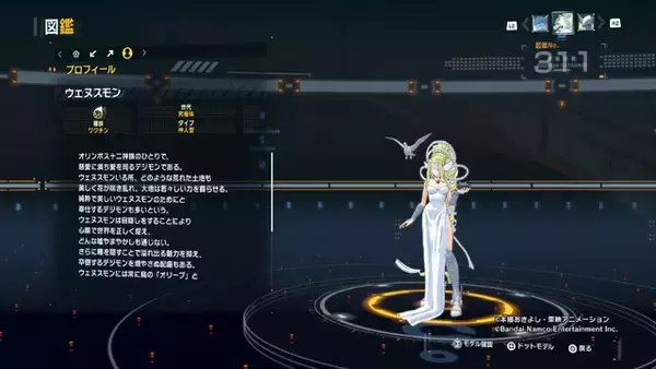 「話題の“ベルスターモン”をはじめ、美しいデジモンが大集合！『デジモンストーリー タイムストレンジャー』フォトレポ【セクシー編】」の画像