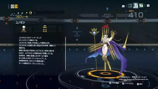 「話題の“ベルスターモン”をはじめ、美しいデジモンが大集合！『デジモンストーリー タイムストレンジャー』フォトレポ【セクシー編】」の画像