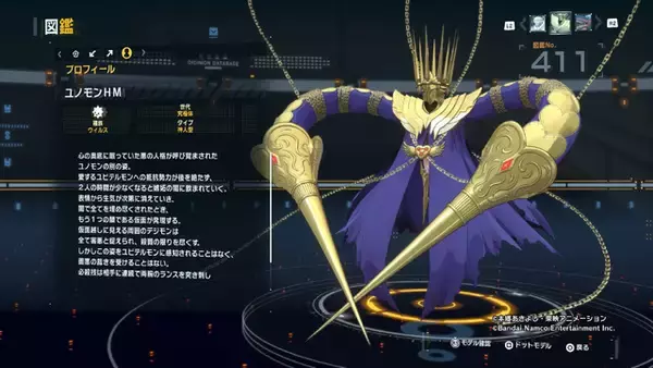 「話題の“ベルスターモン”をはじめ、美しいデジモンが大集合！『デジモンストーリー タイムストレンジャー』フォトレポ【セクシー編】」の画像