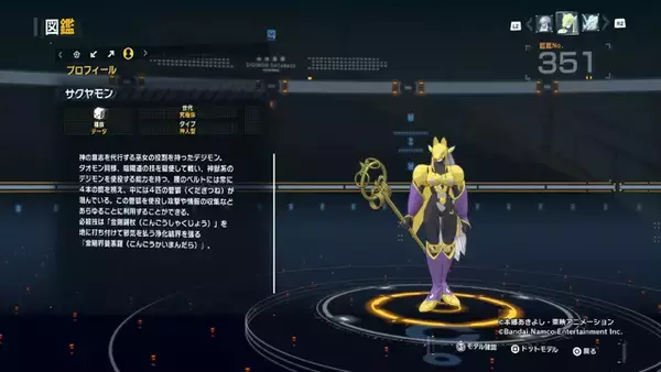 「話題の“ベルスターモン”をはじめ、美しいデジモンが大集合！『デジモンストーリー タイムストレンジャー』フォトレポ【セクシー編】」の画像