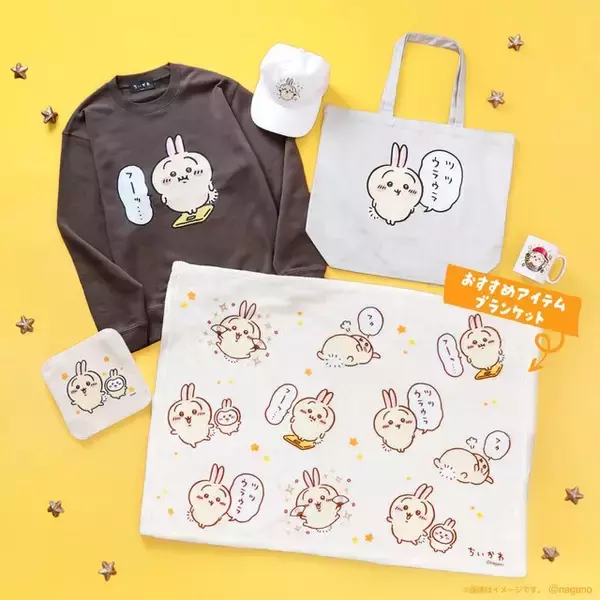 「「ちいかわ」1月22日に誕生日を迎える「うさぎ」の新デザイン！ツツウラウラなど全6種がTalking Heads ODMに追加」の画像