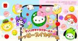 「マクドナルド、サンリオ「ハッピーセット」で『スイカゲーム』コラボ再び！ 人気のサンリオキャラクターたちが勢揃い」の画像1
