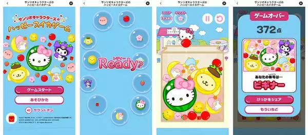 「マクドナルド、サンリオ「ハッピーセット」で『スイカゲーム』コラボ再び！ 人気のサンリオキャラクターたちが勢揃い」の画像