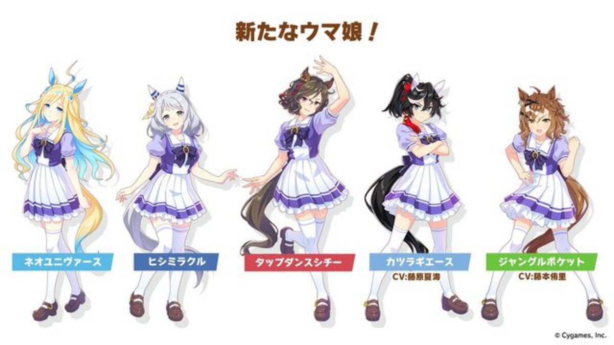 ウマ娘』ジャングルポケット実装で高まる一つの期待…“ジャンポケ斉藤 