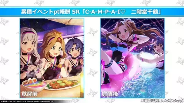 「突如トレンドに現れた「ゲーミングラーメン」とは―『ミリシタ』に登場した七色に光る麺でコミュニティざわつく」の画像