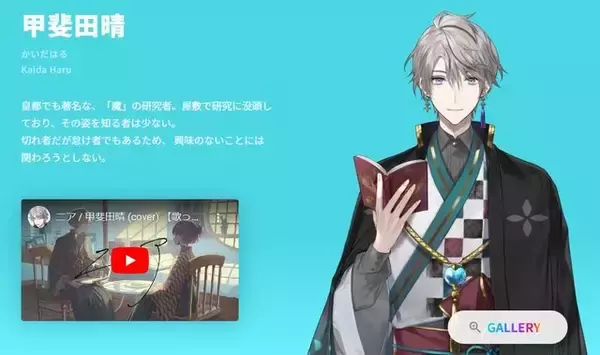 「にじさんじ・甲斐田晴、突発性難聴で一時休養…しばらく配信はお休みするも聴力は回復「身体も元気」」の画像