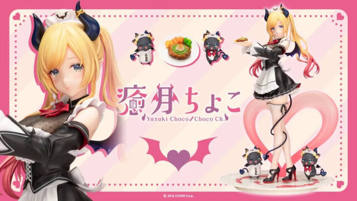 ☆ カバー ホロライブ 好い 活動4周年記念 しょこらぬいぐるみ 癒月ちょこ