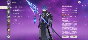 『原神』先行プレイで「フリンズ」の性能を徹底紹介！バリバリ前で殴る月感電アタッカー、1凸から使い勝手が大きく向上