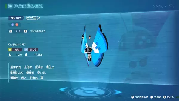 「間違って逃がしてない？『ポケモンZA』ミアレ美術館でもらえる「コフーライ」実は激レア個体！」の画像