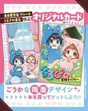 「人気YouTuber「ちろぴの」の『マイクラ』実況が小説化！人気動画を3本収録して12月12日発売」の画像6