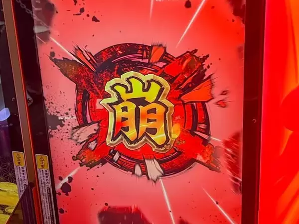 「日輪刀を振れ！『鬼滅の刃 日輪バトルスラッシュ』は刀を振るう感覚が楽しい新作アーケードゲーム【アミューズメント エキスポ2025】」の画像