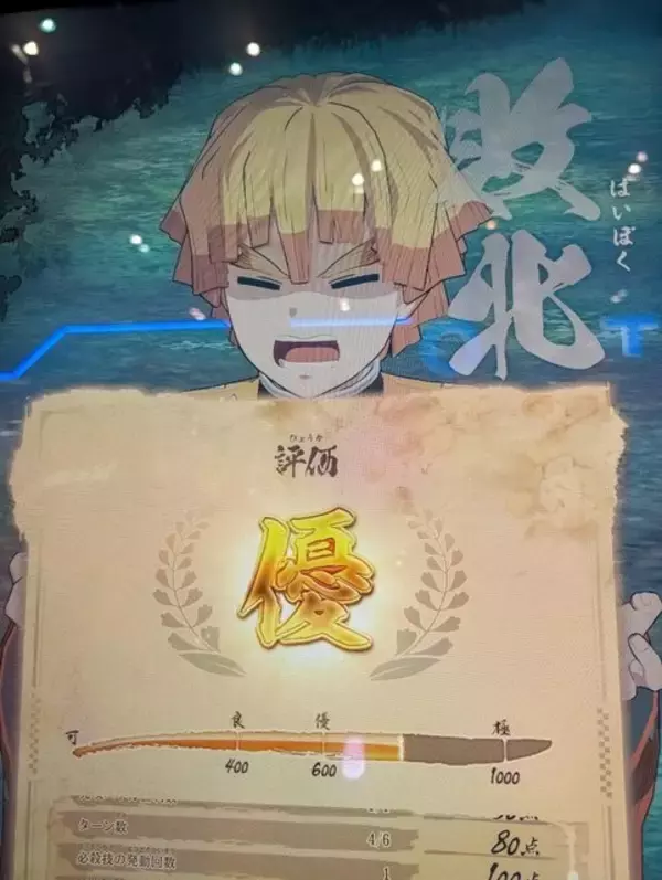 「日輪刀を振れ！『鬼滅の刃 日輪バトルスラッシュ』は刀を振るう感覚が楽しい新作アーケードゲーム【アミューズメント エキスポ2025】」の画像