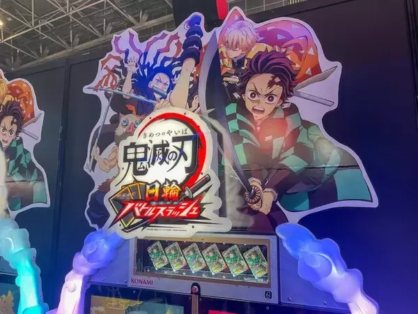 「日輪刀を振れ！『鬼滅の刃 日輪バトルスラッシュ』は刀を振るう感覚が楽しい新作アーケードゲーム【アミューズメント エキスポ2025】」の画像