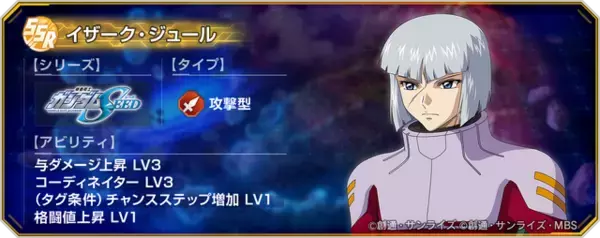 「「プロヴィデンスガンダム(EX)」「ラウ・ル・クルーゼ」が実装！『Gジェネ エターナル』新イベント「大規模攻略戦Vol.1」開催中」の画像