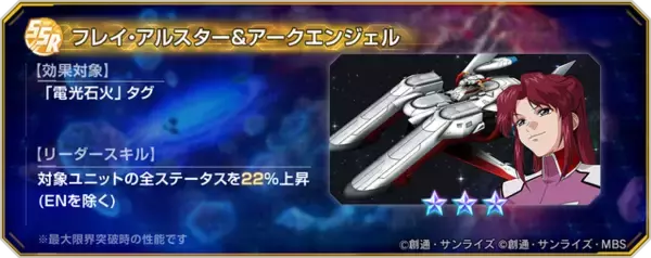 「「プロヴィデンスガンダム(EX)」「ラウ・ル・クルーゼ」が実装！『Gジェネ エターナル』新イベント「大規模攻略戦Vol.1」開催中」の画像