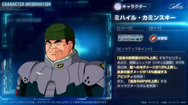 「「プロヴィデンスガンダム(EX)」「ラウ・ル・クルーゼ」が実装！『Gジェネ エターナル』新イベント「大規模攻略戦Vol.1」開催中」の画像