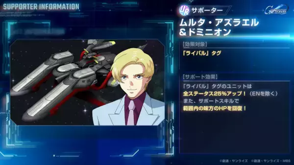 「「プロヴィデンスガンダム(EX)」「ラウ・ル・クルーゼ」が実装！『Gジェネ エターナル』新イベント「大規模攻略戦Vol.1」開催中」の画像