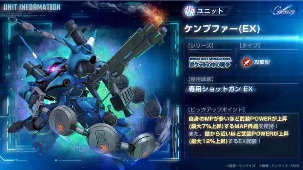 「「プロヴィデンスガンダム(EX)」「ラウ・ル・クルーゼ」が実装！『Gジェネ エターナル』新イベント「大規模攻略戦Vol.1」開催中」の画像